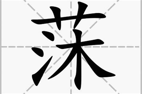 晨字取名|晨字取名的寓意